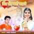 Mohit Parihar