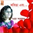 Kheya Sarkar