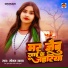 Sonam Yadav