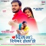 Arvind Akela Kallu, Anupama Yadav