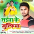 Kumar Panu