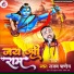 Rajan Pandey