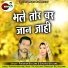 Punaram Banjare, Sunaina Banjare
