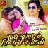 Suresh Chaudhary