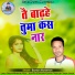 Barsan Manikpuri