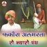 Radheshyam Sharma