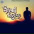 Debasish Panigrahi, Trupti Das