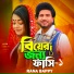 Rana Bappy