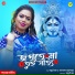 Kasturi Saha, Anshuman Chattopadhyay