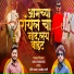 Ajay Gaikwad