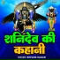 Shivam Sagar