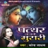 Sona Jadhav