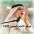 نزار القطري