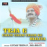Gotam Veshnav, Isha Bhati