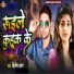 Dilip Dabang