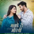Sunil Bhati, Rashmi Nishad