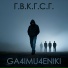 GA4IMU4ENIKI