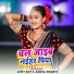 Amit ray, Radha Bharti