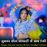 Satveer Gurjar