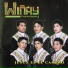 Wiñay Kawsay
