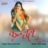 Bawri Devi Rao