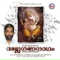 Kavalam Satheesh Kumar