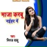 Niraj Babu