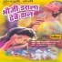 Ramvruksh Yadav Gorakhpuri, Saroj Yadav