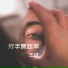 王進