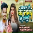 pk Pankaj, Kajal Rajbhar