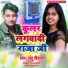 Mantu Deewana