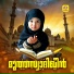 Ilshad Saba, Sudeer Mudikkode