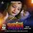Pawan Roy, Monika Mundu