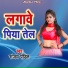 Sanjay Pandit
