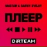 NNSTAR, SAMIY SVEJIY