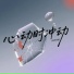克洛兹