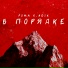 Рома R.adik