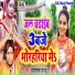 Bhimsen Saju