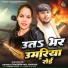 Nandani Chauhan, Ravi Chauhan