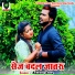 Amarjeet Akela