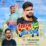 Satyender Lal Chauhan, Chotu Sargam Yadav