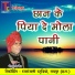 Gautamchand Jain