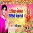 Randheer Yadav