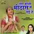 Malikram Mandariya feat. Lata Gritlahare