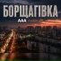 AAA music 24