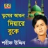 Shorif Uddin