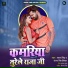Samar Singh, Antra Singh Priyanka feat. Rani