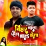 Suraj Singham, Puja Mahi