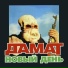 D.A.M.A.T.