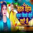 Pooja Pandey